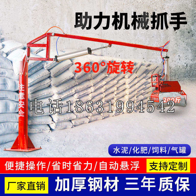 平塘县助力机械抓手 平衡吊悬臂吊机车 360°旋转机械手臂 翰盾